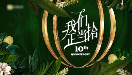 源文件下载【植物森林背景板】编号：87270031988003217