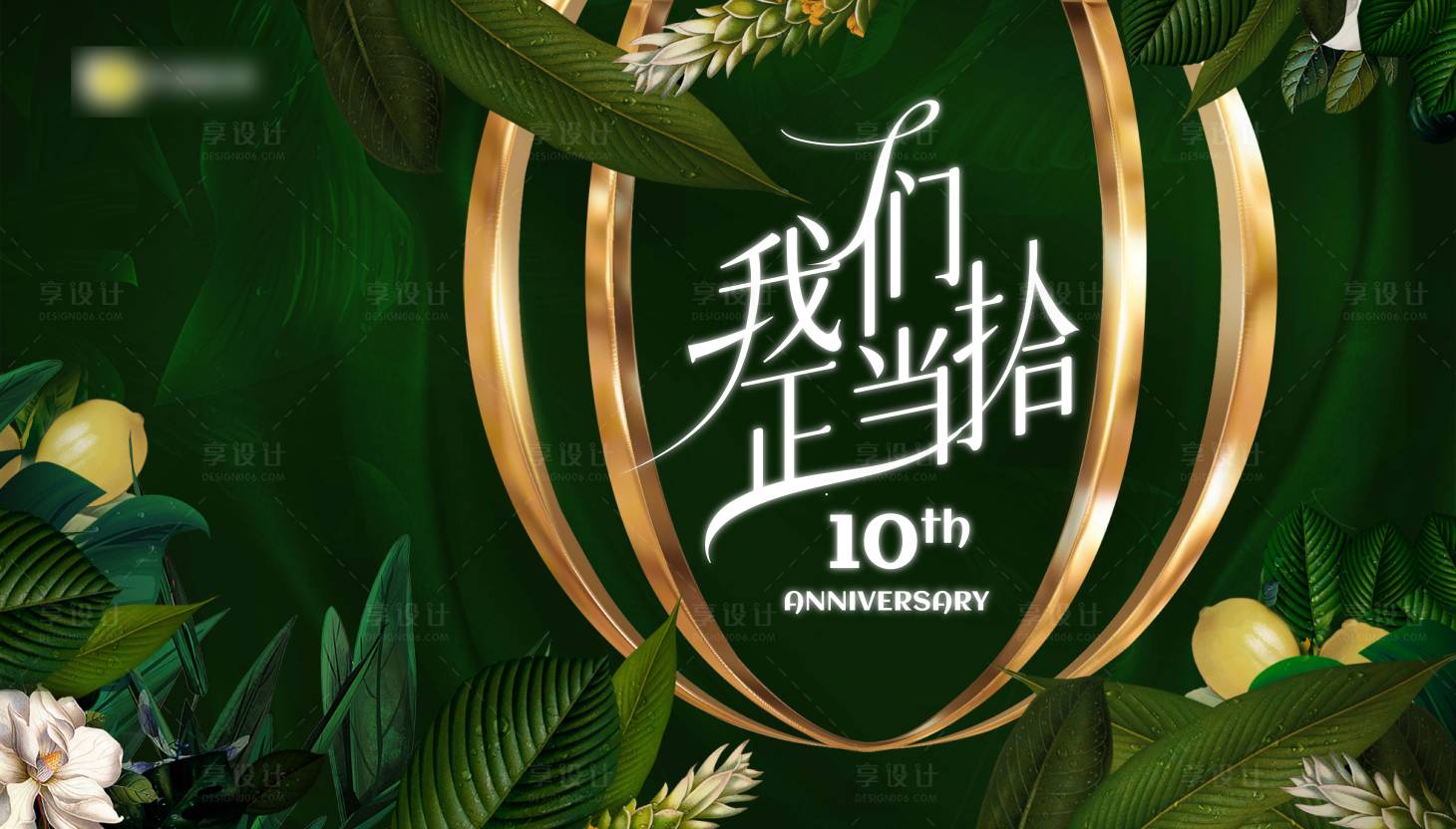 源文件下載【享設(shè)計】搜索編號：87270031988003217【植物森林背景板】
