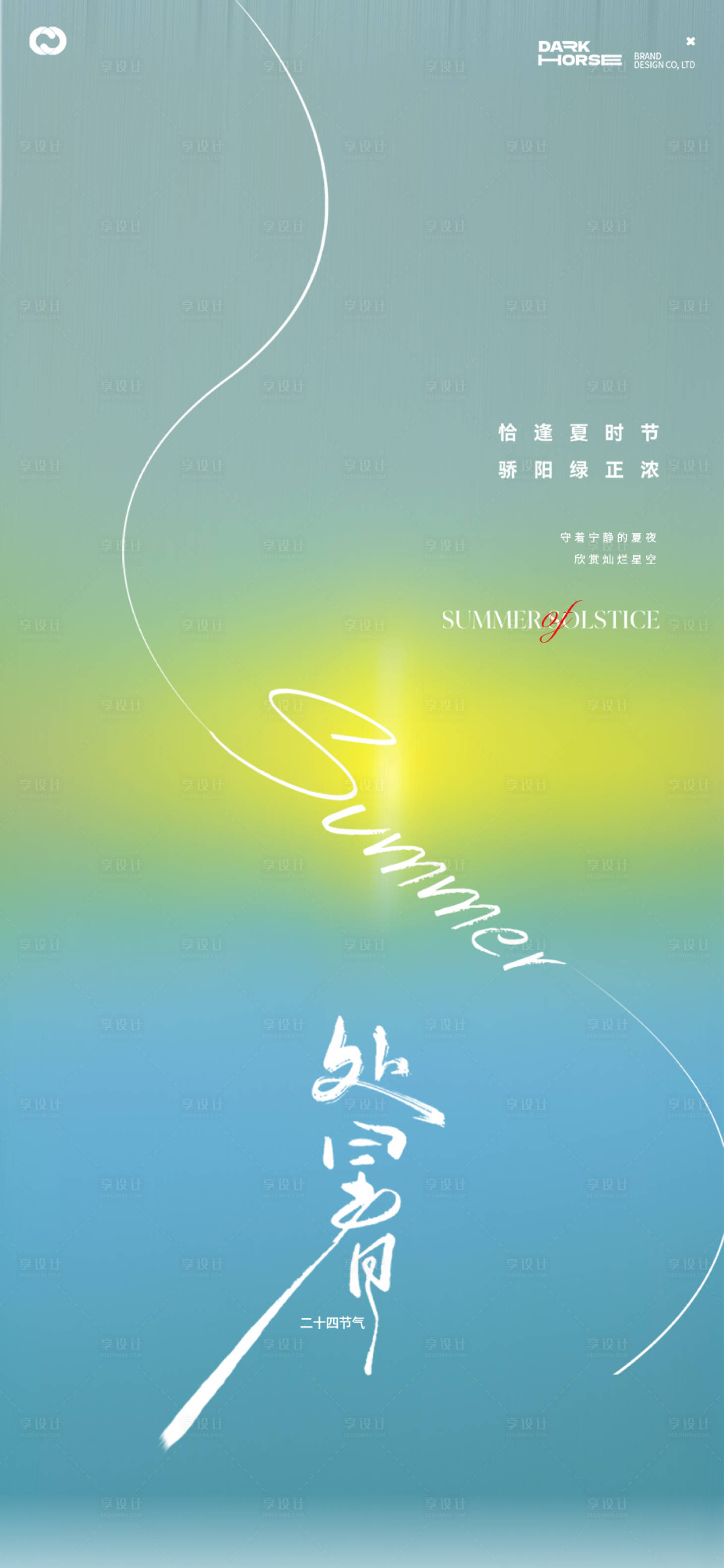 源文件下载【享设计】搜索编号：47260032087593623【处暑24节气海报】