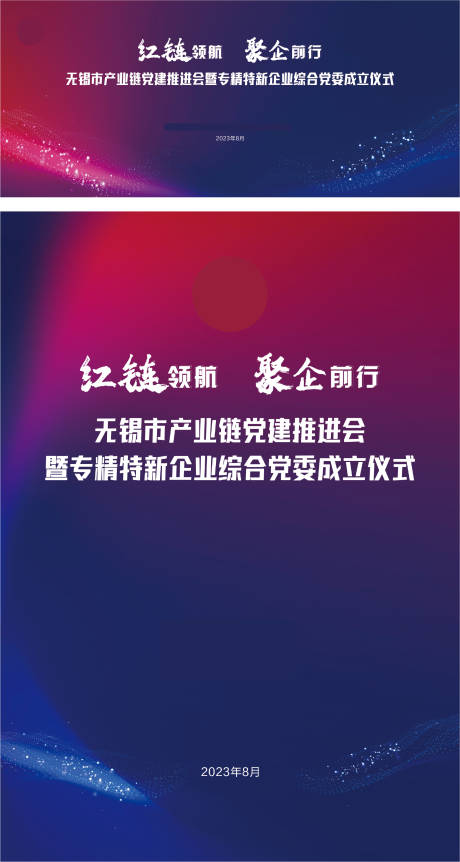 源文件下载【红链赋能】编号：98370031891587259