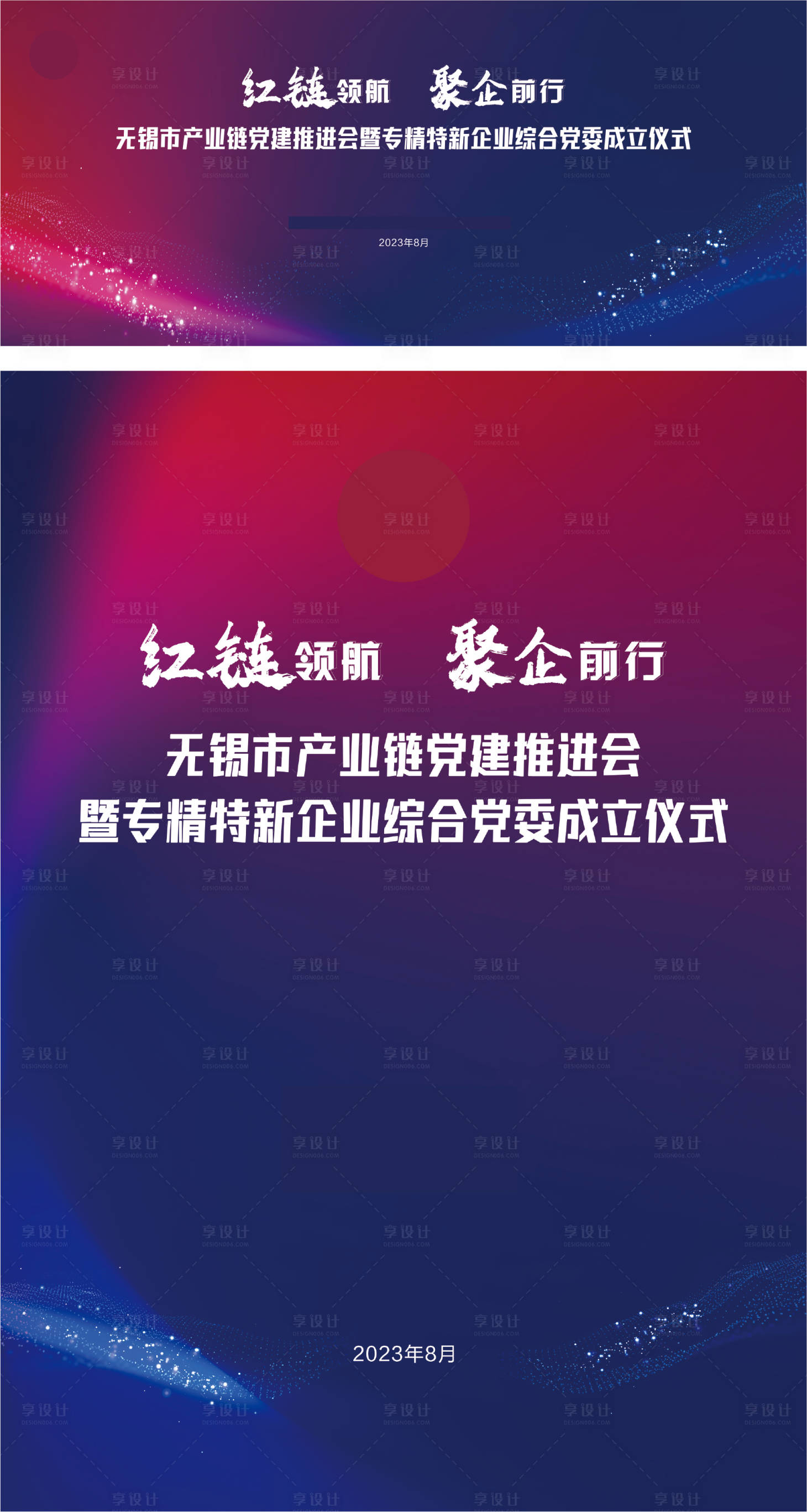 源文件下载【享设计】搜索编号：98370031891587259【红链赋能】