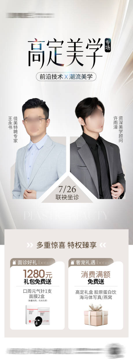 源文件下载【高定美学专场】编号：56310032111596914