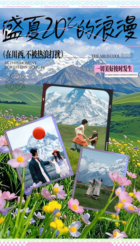 源文件下载【享设计】搜索编号：57990031992152250【旅行照片海报】