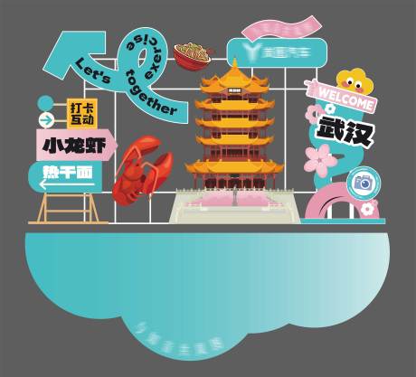 源文件下載【享設計】搜索編號：63880031755562470【打卡區】