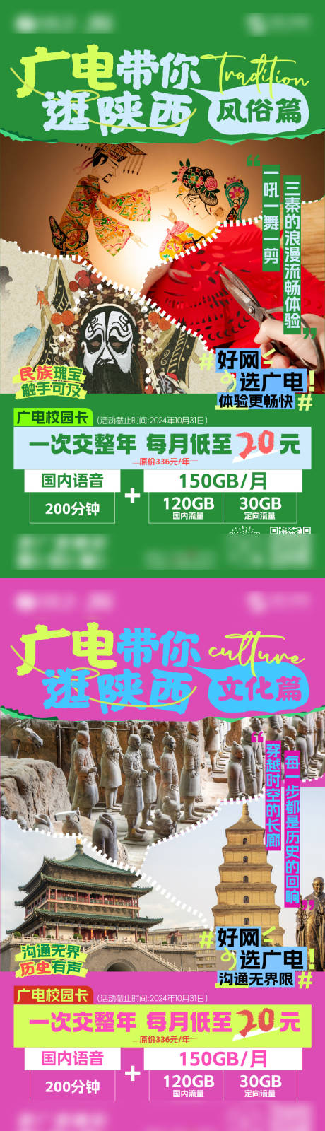 源文件下载【享设计】搜索编号：54380031816287499【陕西特色组图】