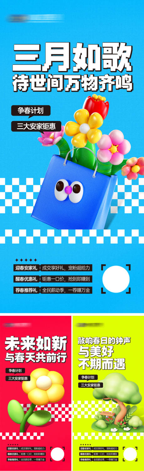 源文件下載【享設計】搜索編號：36410031907391736【地產(chǎn)價值點繽紛系列海報】