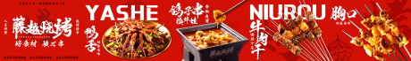 源文件下載【燒烤五連圖】編號：49820031743745781