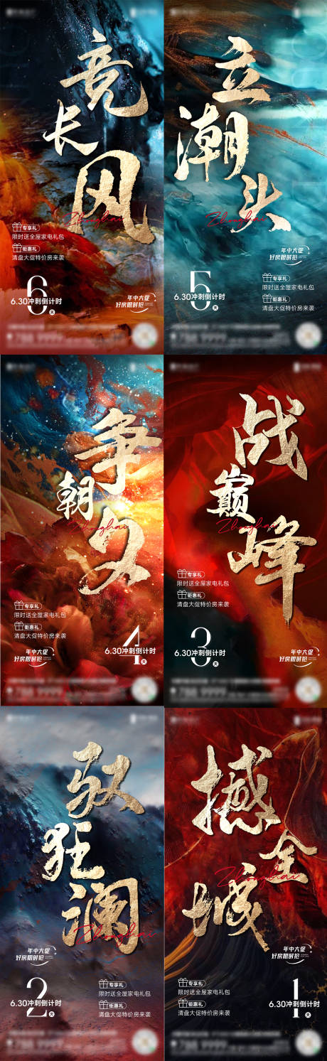 源文件下載【年終沖刺大字報】編號：74950031815565907