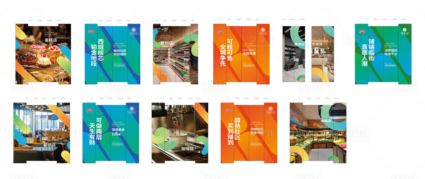 源文件下载【享设计】搜索编号：76090032143613257【商业包装】