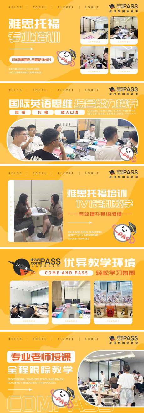 源文件下载【享设计】搜索编号：46660032182836749【儿童培训英语雅思托福】