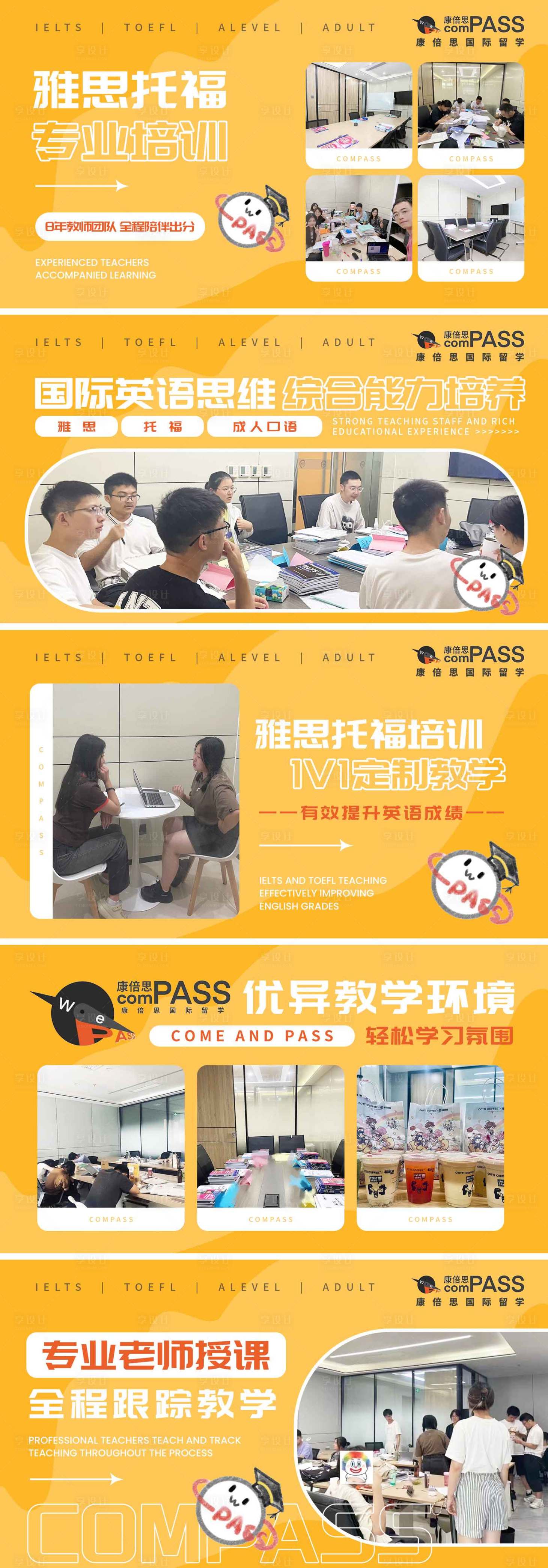 源文件下载【享设计】搜索编号：46660032182836749【儿童培训英语雅思托福】