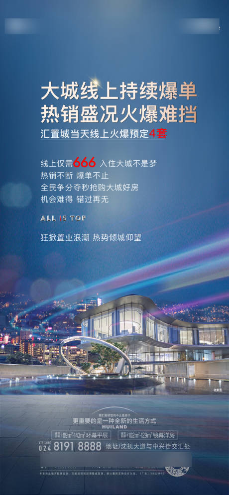 源文件下载【享设计】搜索编号：77780032061175146【喜报】