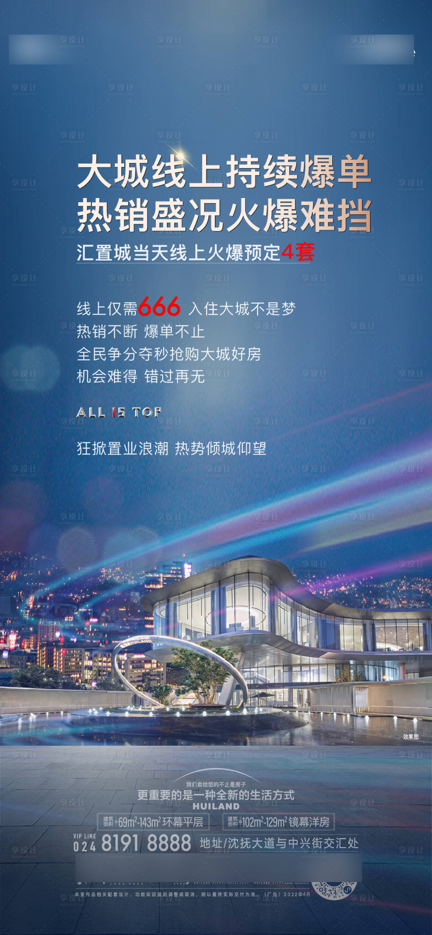 源文件下載【享設計】搜索編號：77780032061175146【喜報】