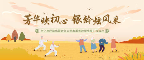 源文件下载【银龄炫风采】编号：28450031980291271
