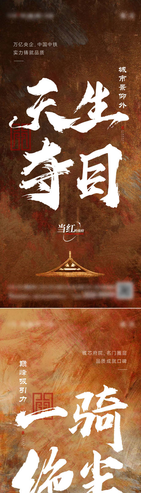 源文件下载【系列海报】编号：56340031722773691