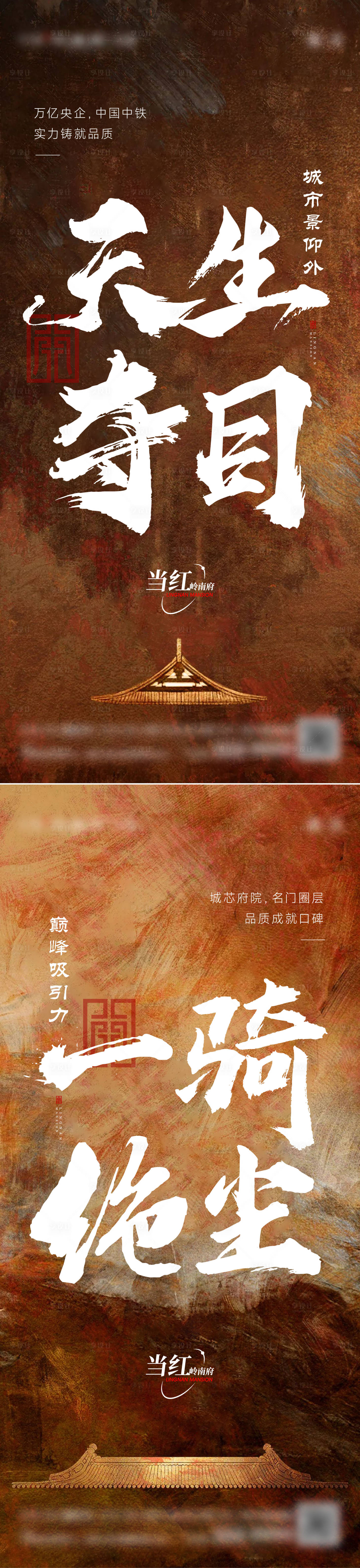 源文件下載【享設計】搜索編號：56340031722773691【系列海報】