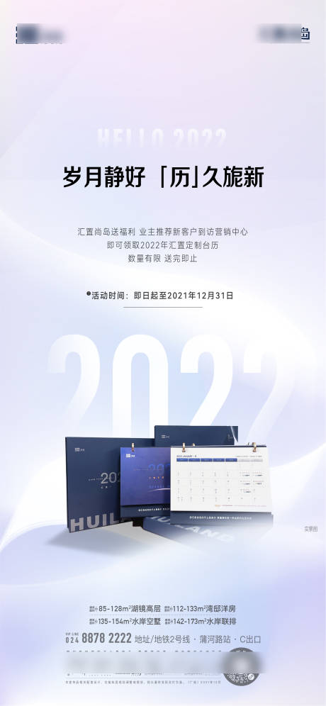 源文件下载【享设计】搜索编号：16700031944501203【台历】
