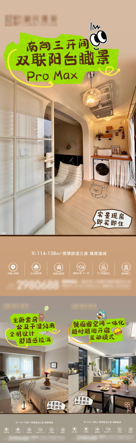 源文件下載【享設計】搜索編號：95460032027599853【地產戶型價值點】