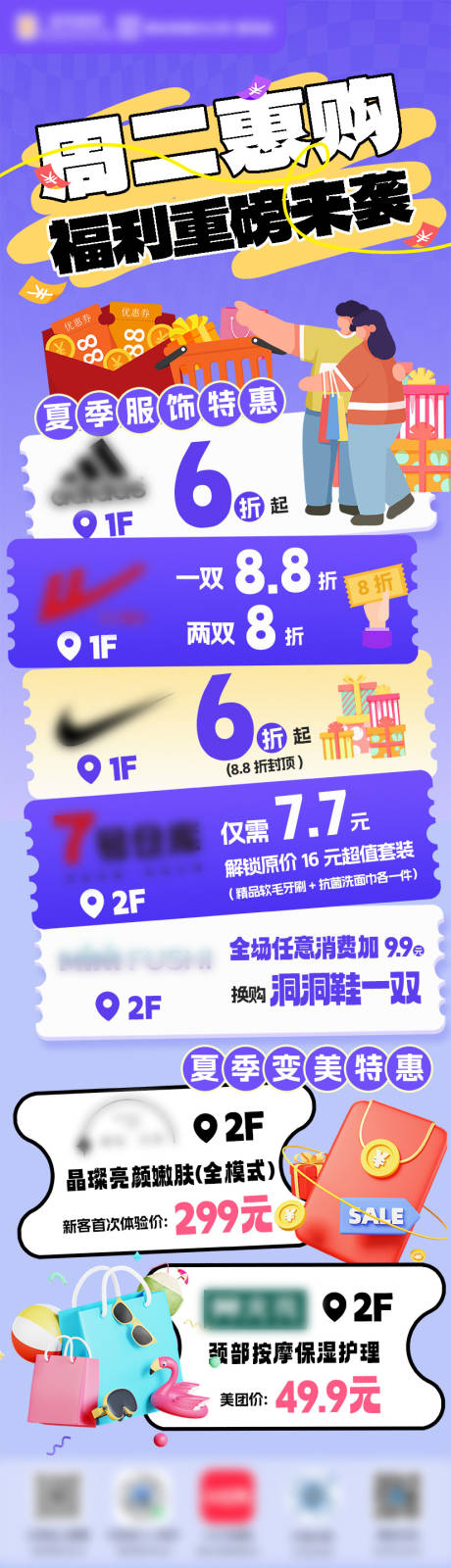 源文件下载【享设计】搜索编号：77340032236559090【好物推荐海报】