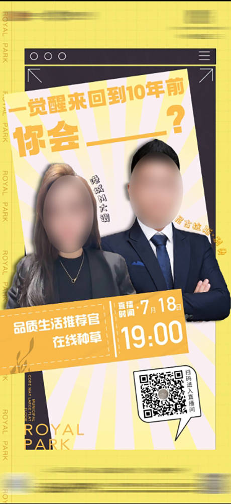 源文件下载【任务直播海报】编号：60530032030394999