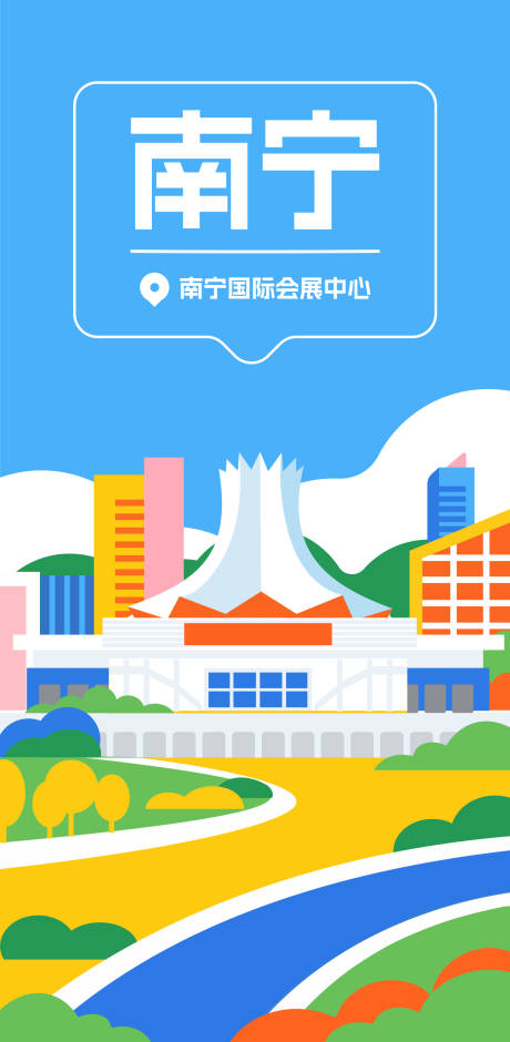 源文件下載【享設計】搜索編號：89220032055028551【南寧國際會展中心】