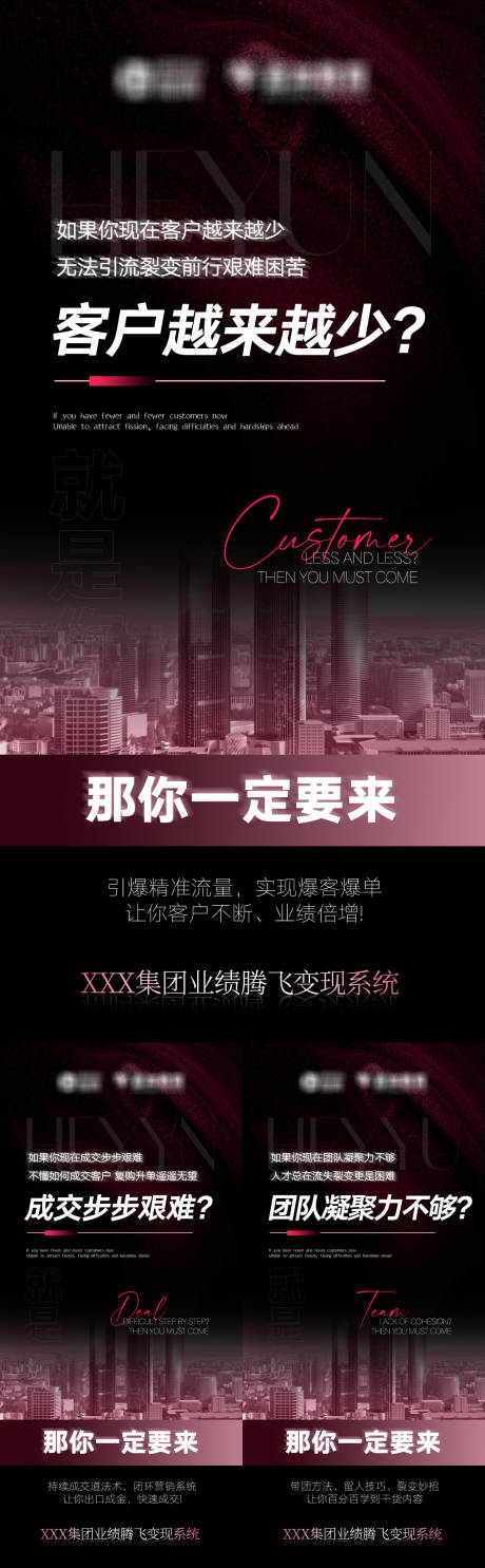 源文件下载【享设计】搜索编号：36840032264202545【微商赋能海报】