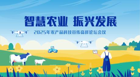 源文件下載【智慧農業主畫面】編號：17750032241342611