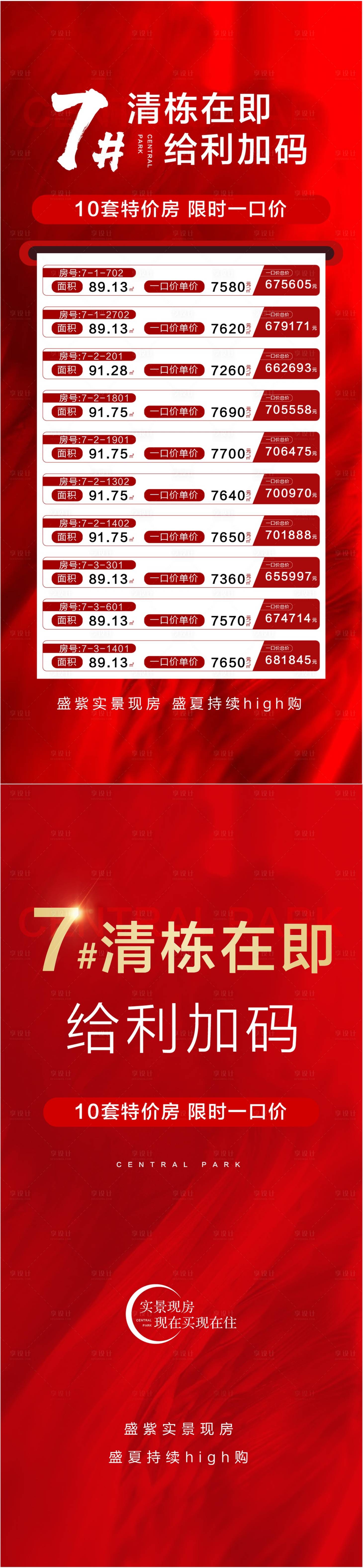 源文件下載【享設(shè)計(jì)】搜索編號(hào)：73960031887911621【清棟】