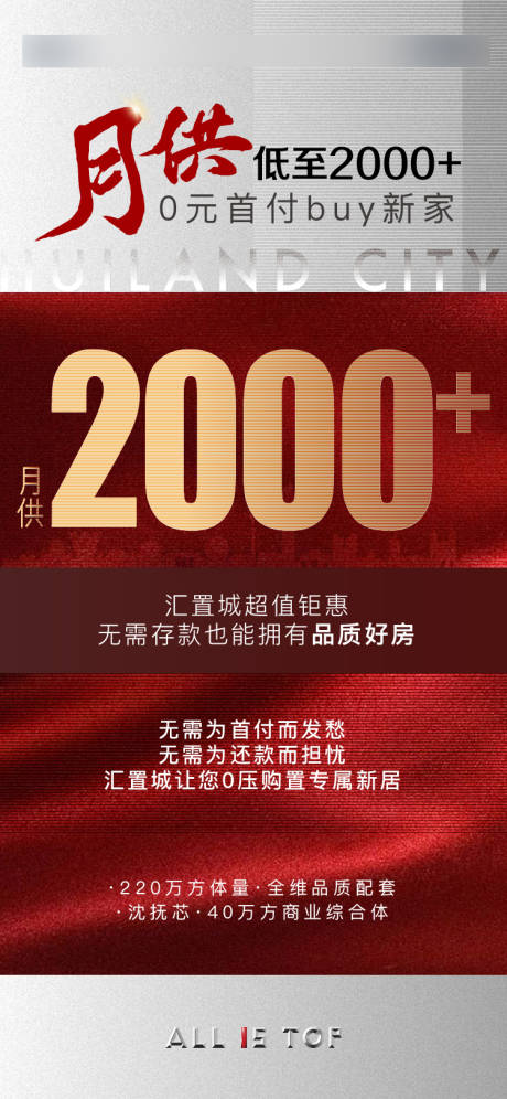 源文件下载【享设计】搜索编号：50560032070337197【渠道海报】