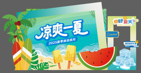 源文件下載【夏季促銷美陳】編號：81600032259833803