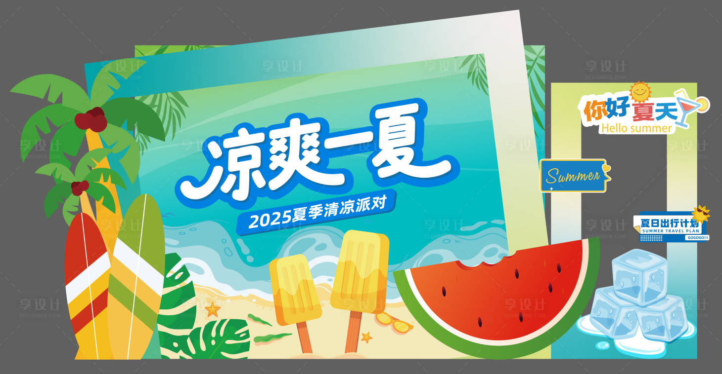 源文件下载【夏季促销美陈】编号：81600032259833803