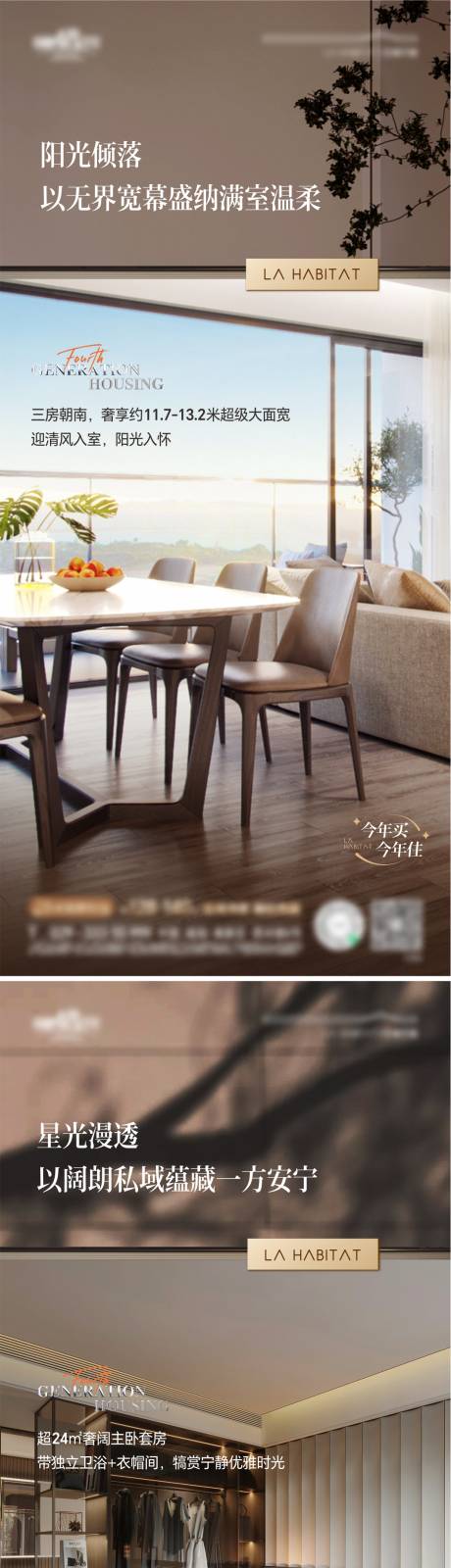 源文件下載【洋房系列海報(bào)】編號(hào)：69990032089303895