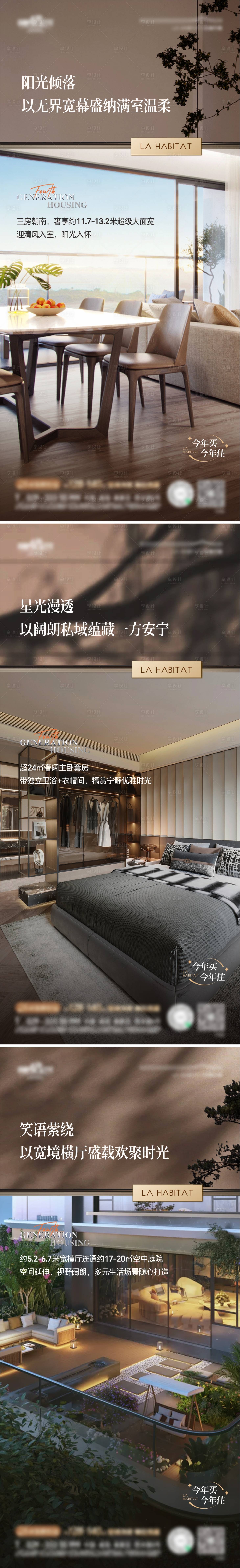 源文件下載【享設計】搜索編號：69990032089303895【洋房系列海報】