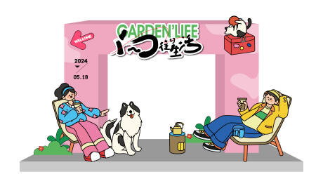 源文件下载【享设计】搜索编号：27380032021067524【向往的生活活动拱门】