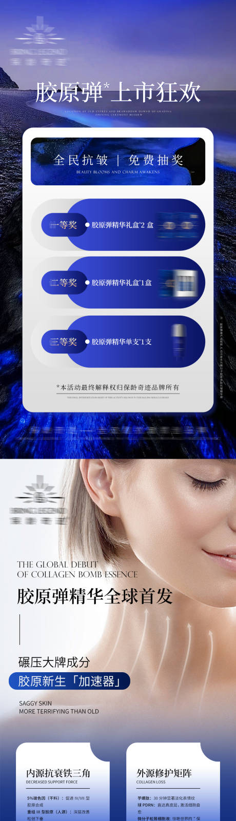 源文件下载【蓝调美业品宣海报】编号：55910031676468734