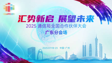 源文件下载【享设计】搜索编号：62500031918746134【汇势新启展望未来】