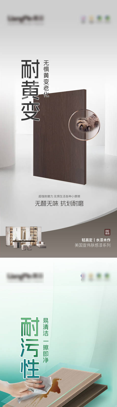 源文件下載【享設計】搜索編號：70400031895152204【水漆木作板材海報】
