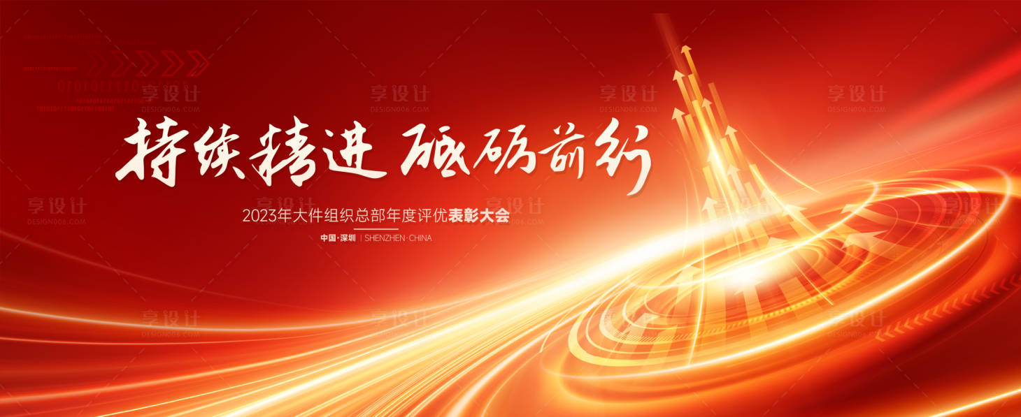源文件下載【享設計】搜索編號：37520031749851413【創意海報】