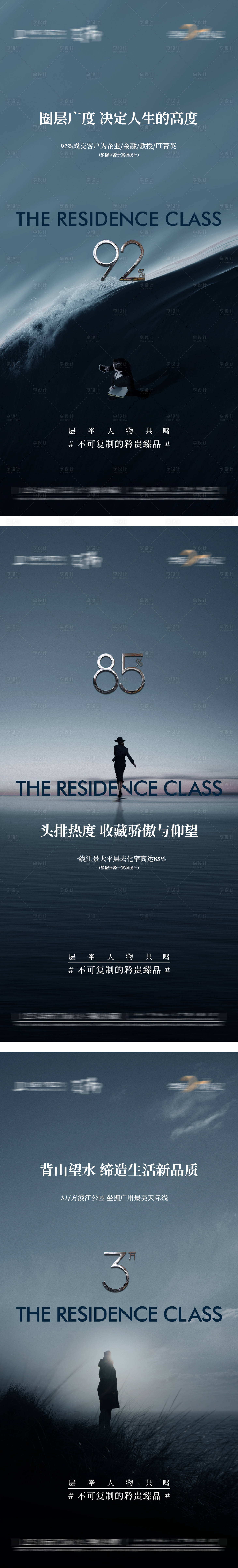 源文件下载【享设计】搜索编号：27280032022833996【圈层高端价值海报】