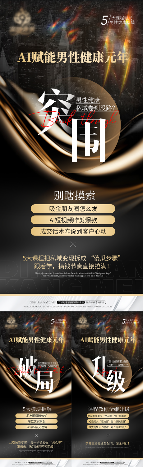 源文件下載【享設(shè)計】搜索編號：10190031836051899【造勢宣傳海報】