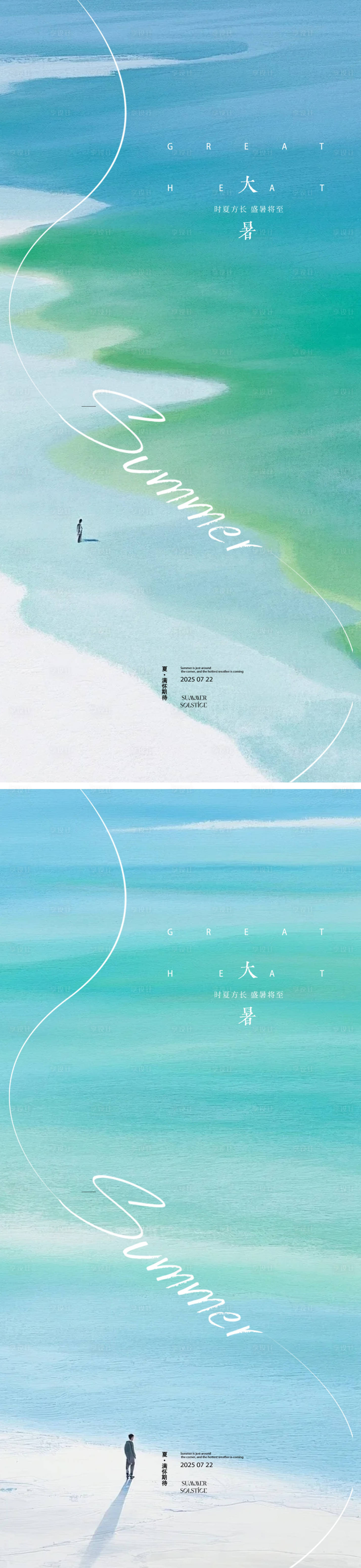 源文件下载【享设计】搜索编号：91360031942582559【大暑24节气湖景插画海报】