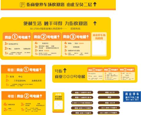 源文件下载【商城导视】编号：47570032115606941