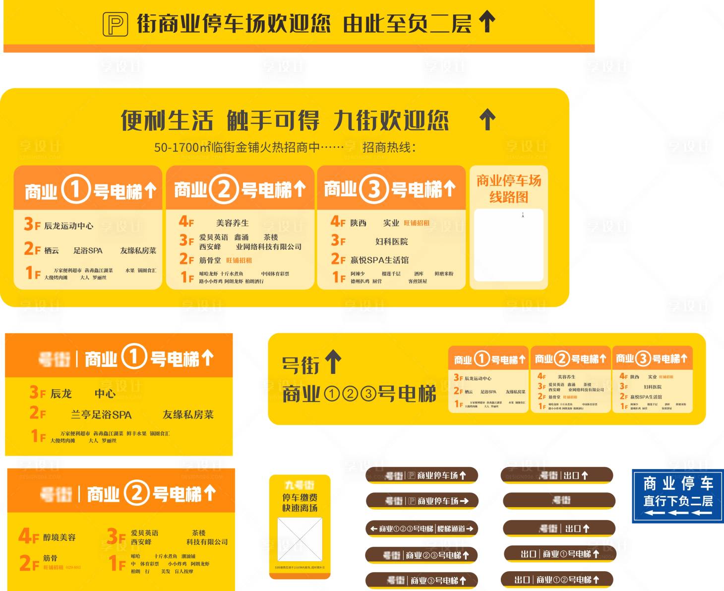 源文件下載【享設計】搜索編號：47570032115606941【商城導視】
