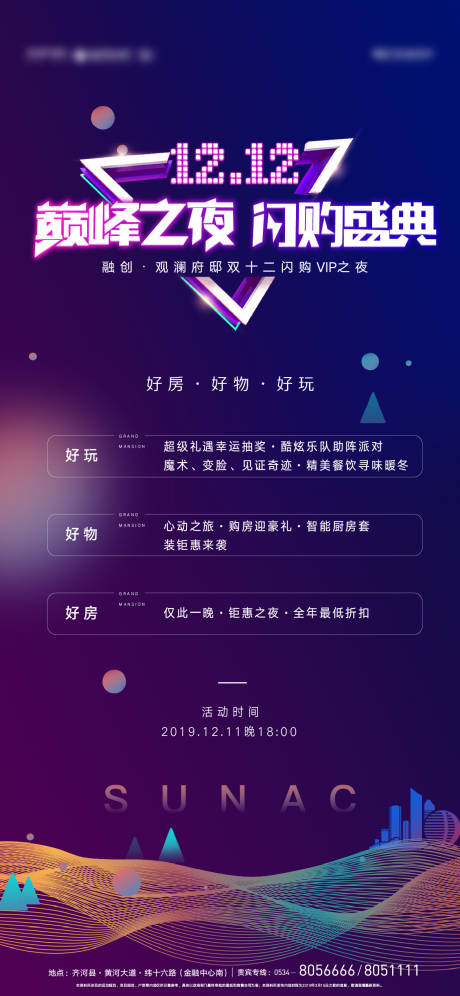 源文件下載【享設計】搜索編號：66480032214369255【雙十二】