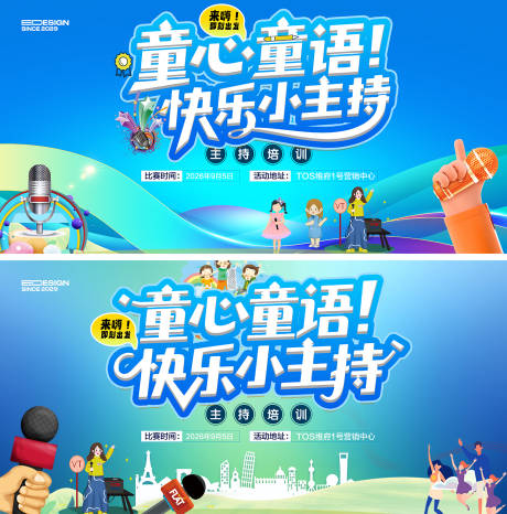 源文件下载【享设计】搜索编号：88440032112998852【小主持】