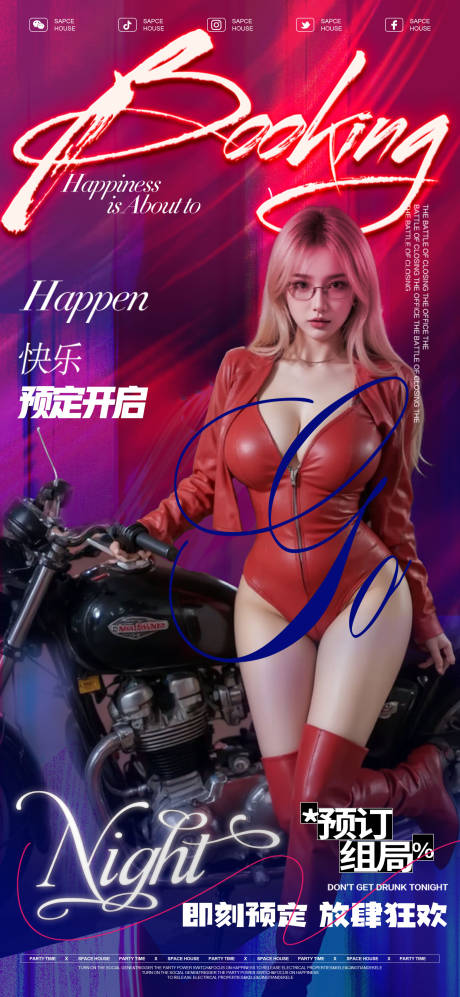 源文件下载【享设计】搜索编号：89920031738249916【酒吧ktv美女邀约海报】