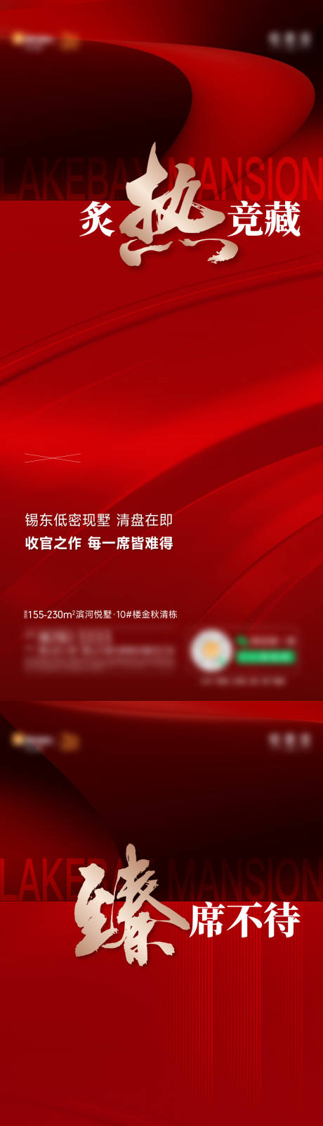 源文件下载【质感热销刷屏】编号：14110031746407325