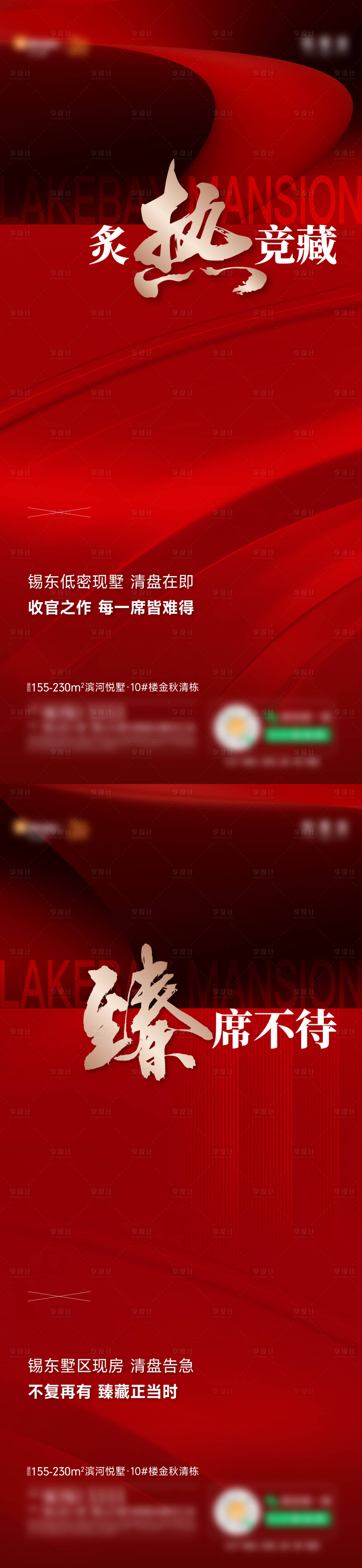 源文件下載【享設(shè)計(jì)】搜索編號(hào)：14110031746407325【質(zhì)感熱銷刷屏】
