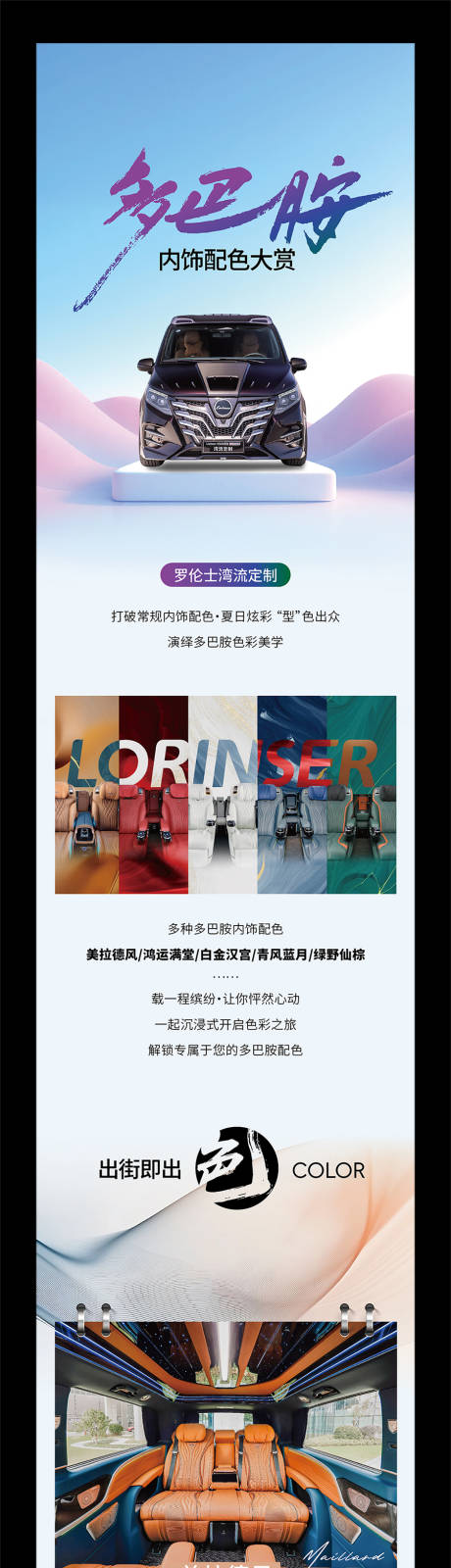 源文件下載【夏日多巴胺汽車長圖】編號：22280031854311763