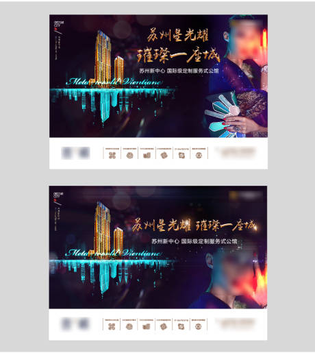 源文件下载【地产海报】编号：64820031984084877